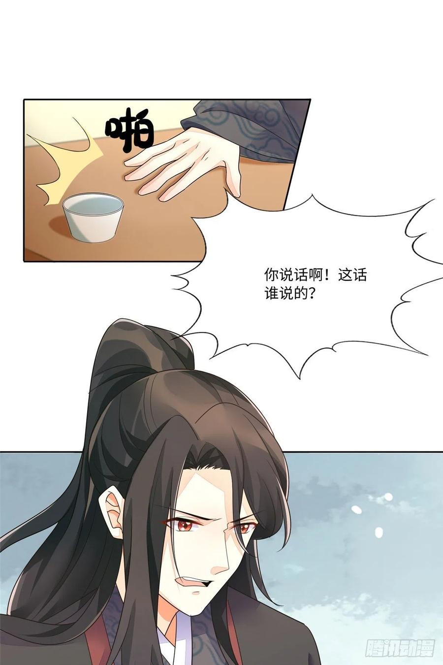 《庶女攻略》第二十五话 第38页