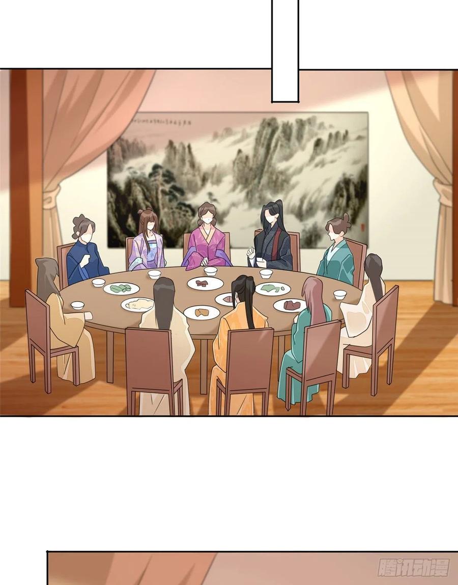 《庶女攻略》第二十五话 第56页