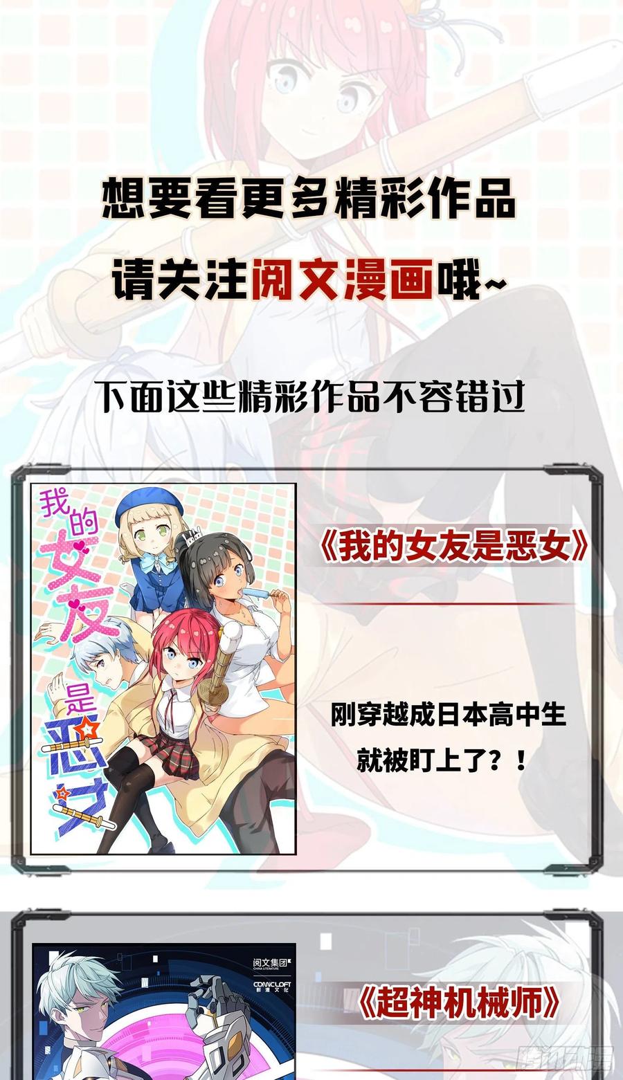 《庶女攻略》第二十五话 第63页