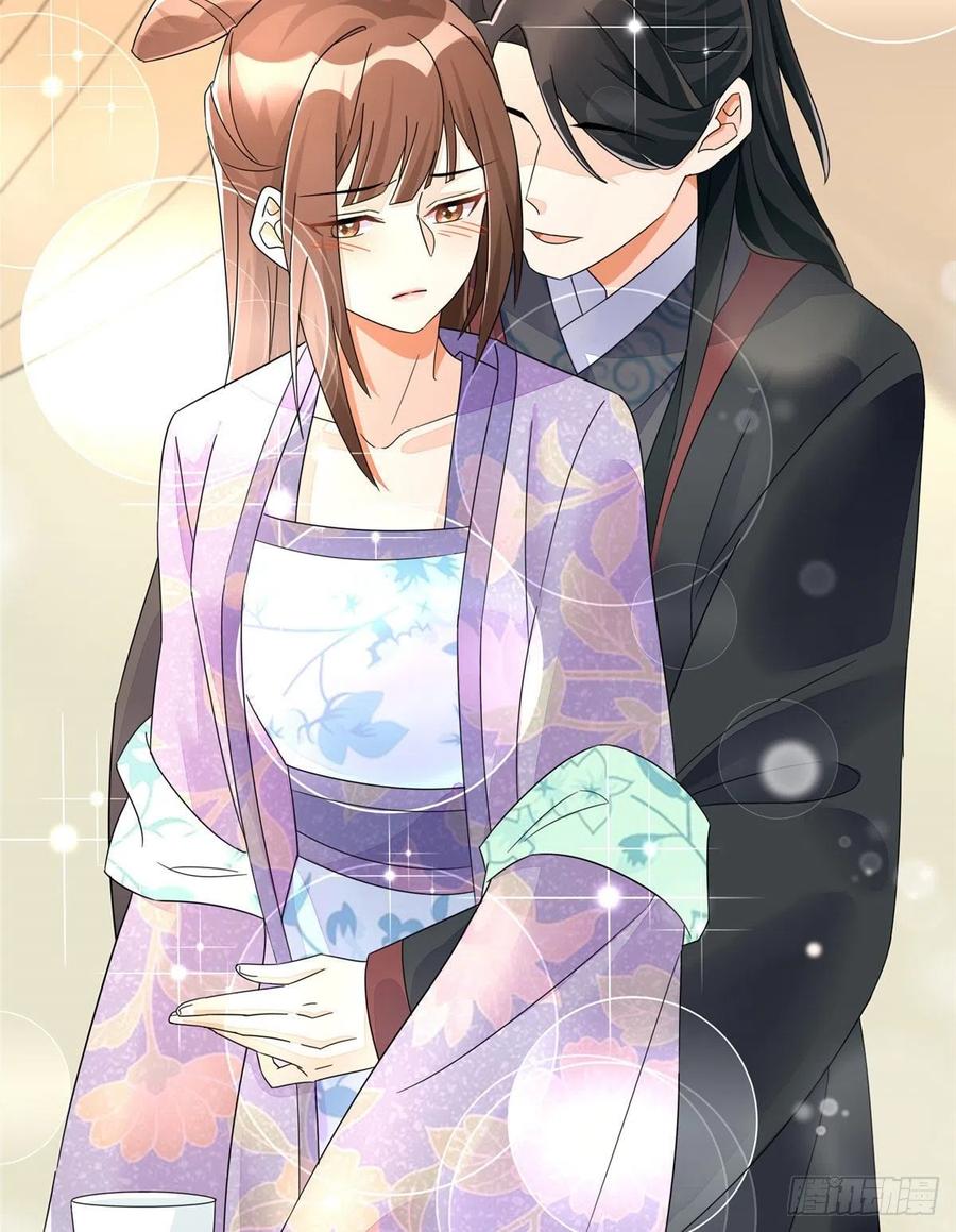 《庶女攻略》第二十五话 第18页