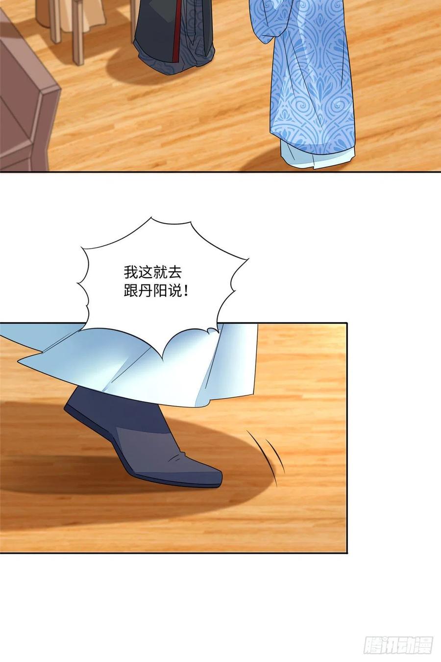 《庶女攻略》第二十五话 第42页