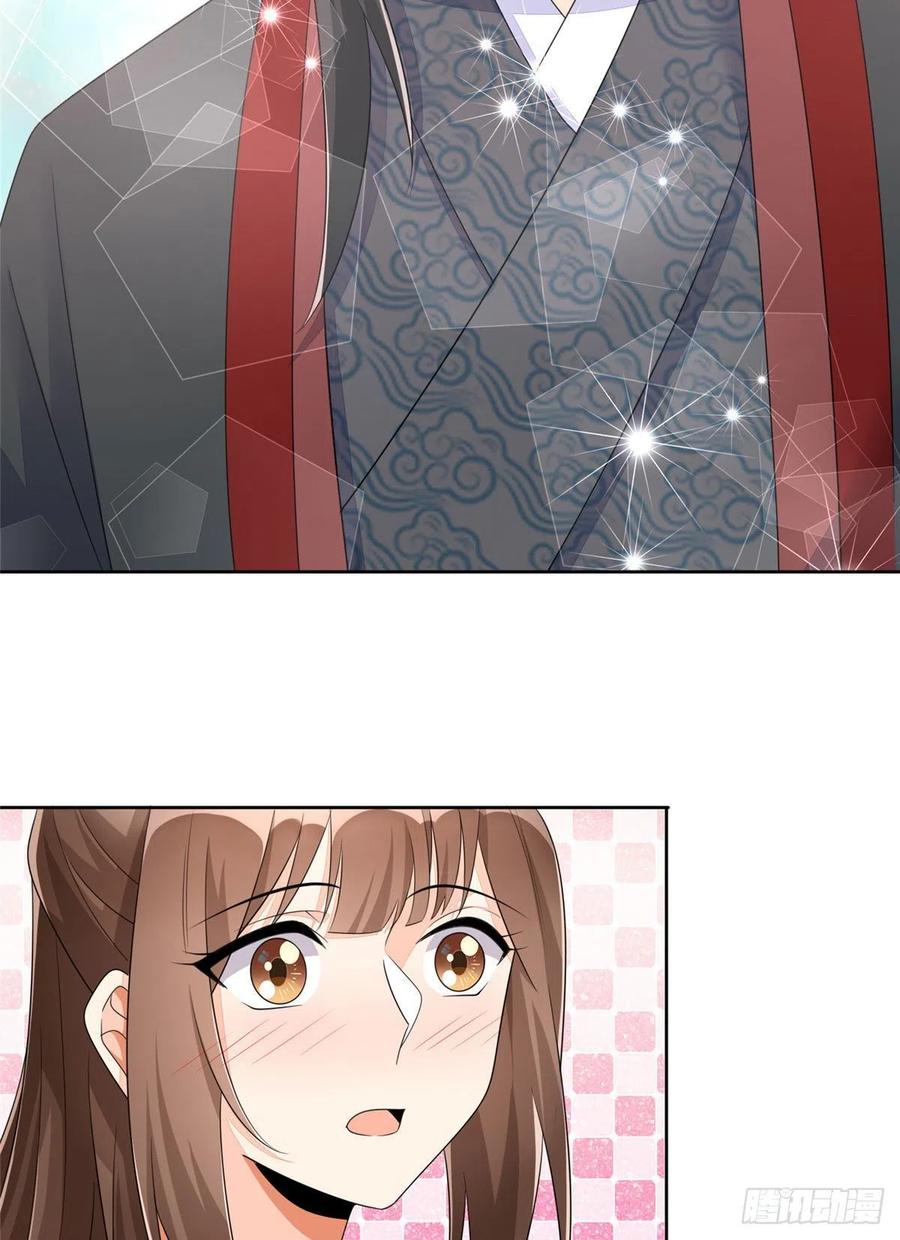 《庶女攻略》第二十五话 第54页