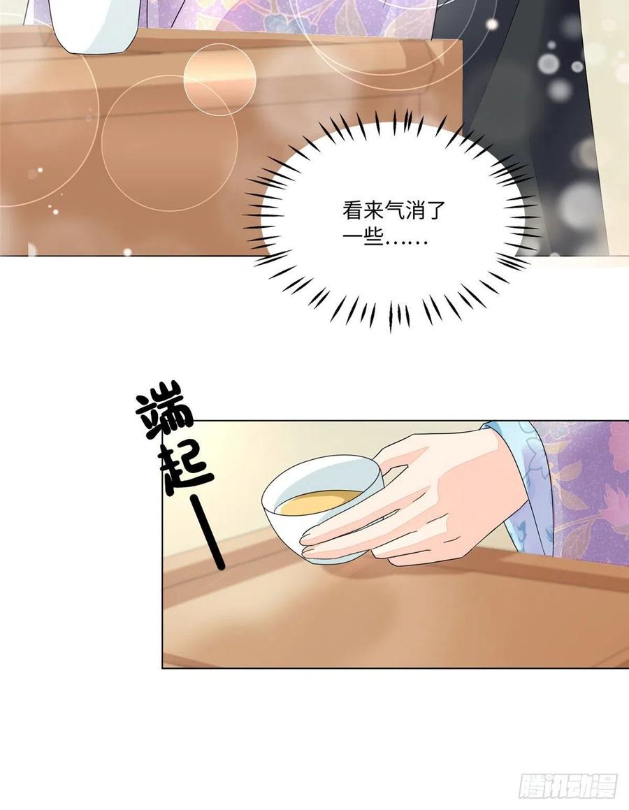 《庶女攻略》第二十五话 第19页