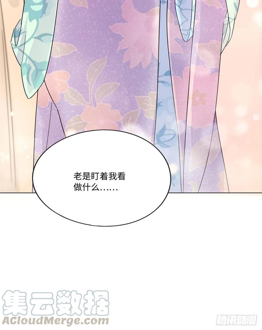 《庶女攻略》第二十五话 第25页