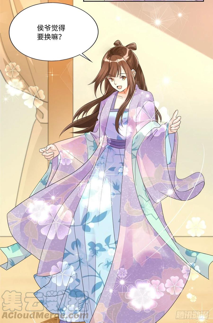 《庶女攻略》第二十五话 第49页