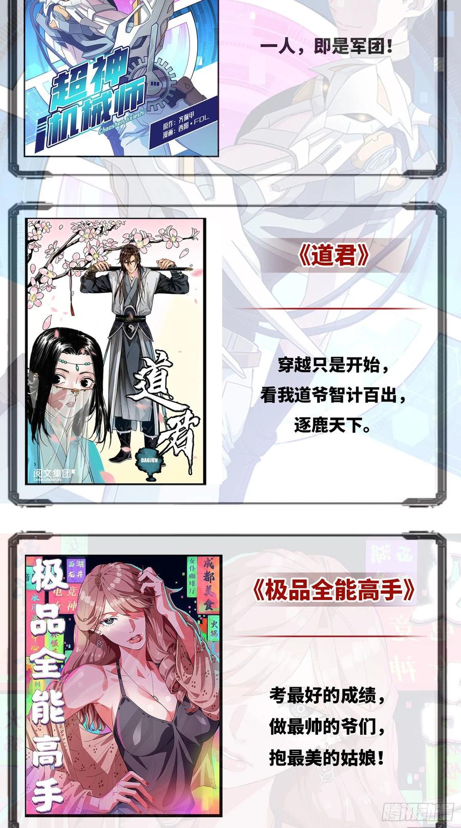 《庶女攻略》第二十五话 第64页