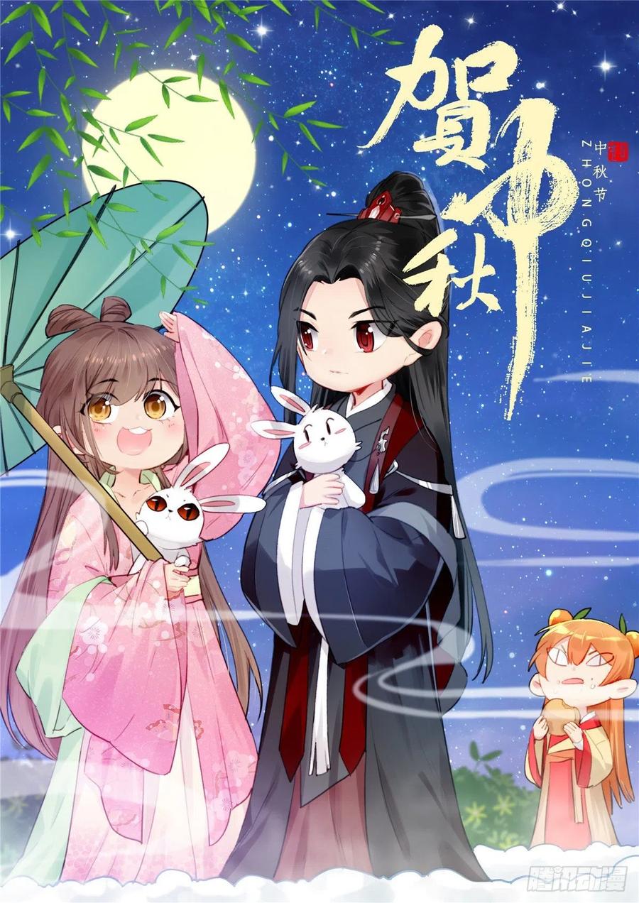 《庶女攻略》第一话 第46页