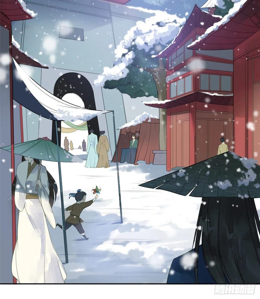 《庶女攻略》第一话 第3页