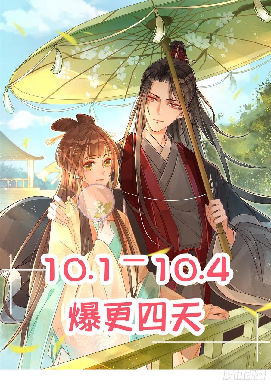 《庶女攻略》第一话 第48页