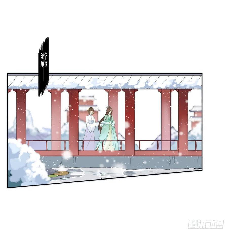 《庶女攻略》第一话 第22页