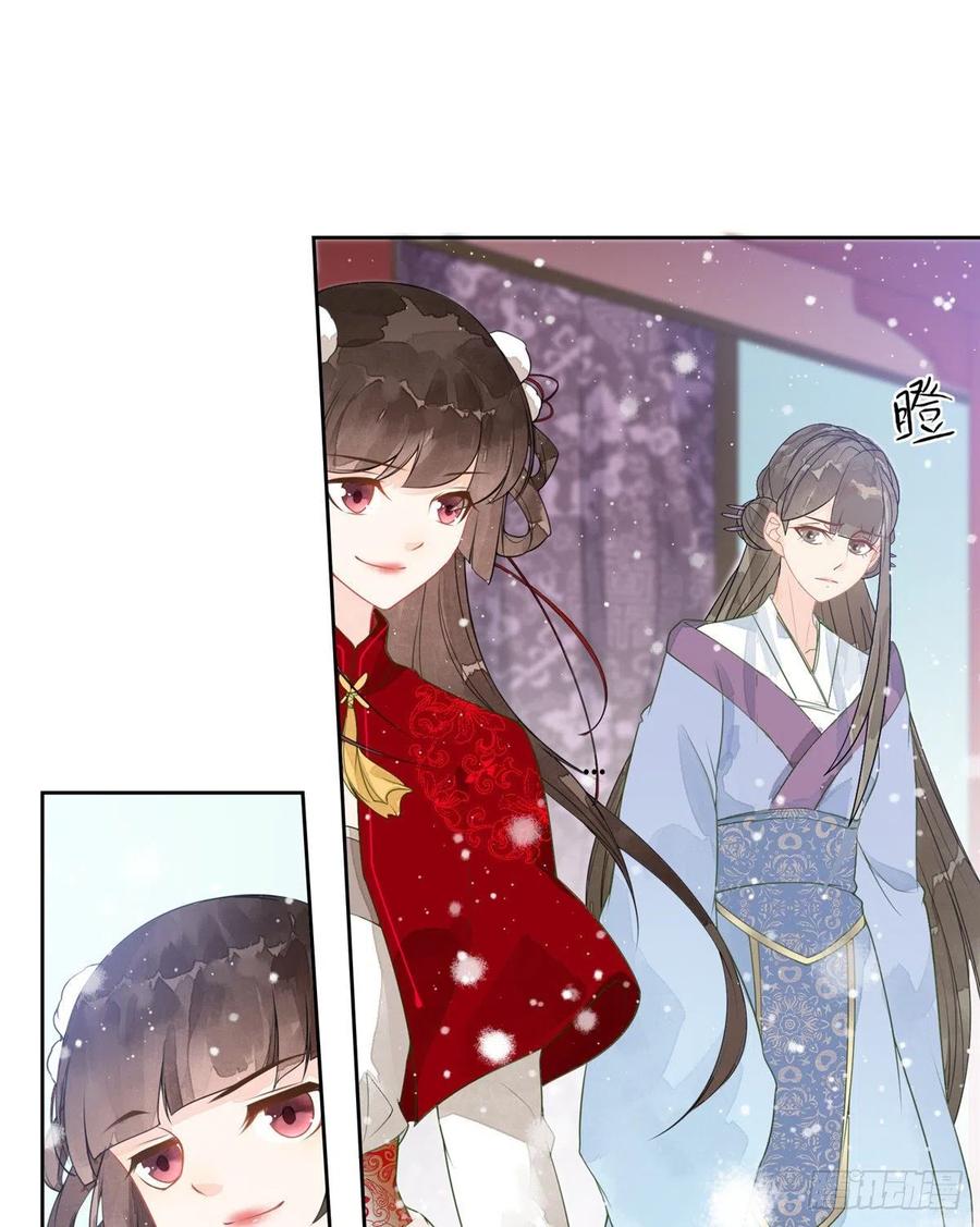 《庶女攻略》第一话 第42页