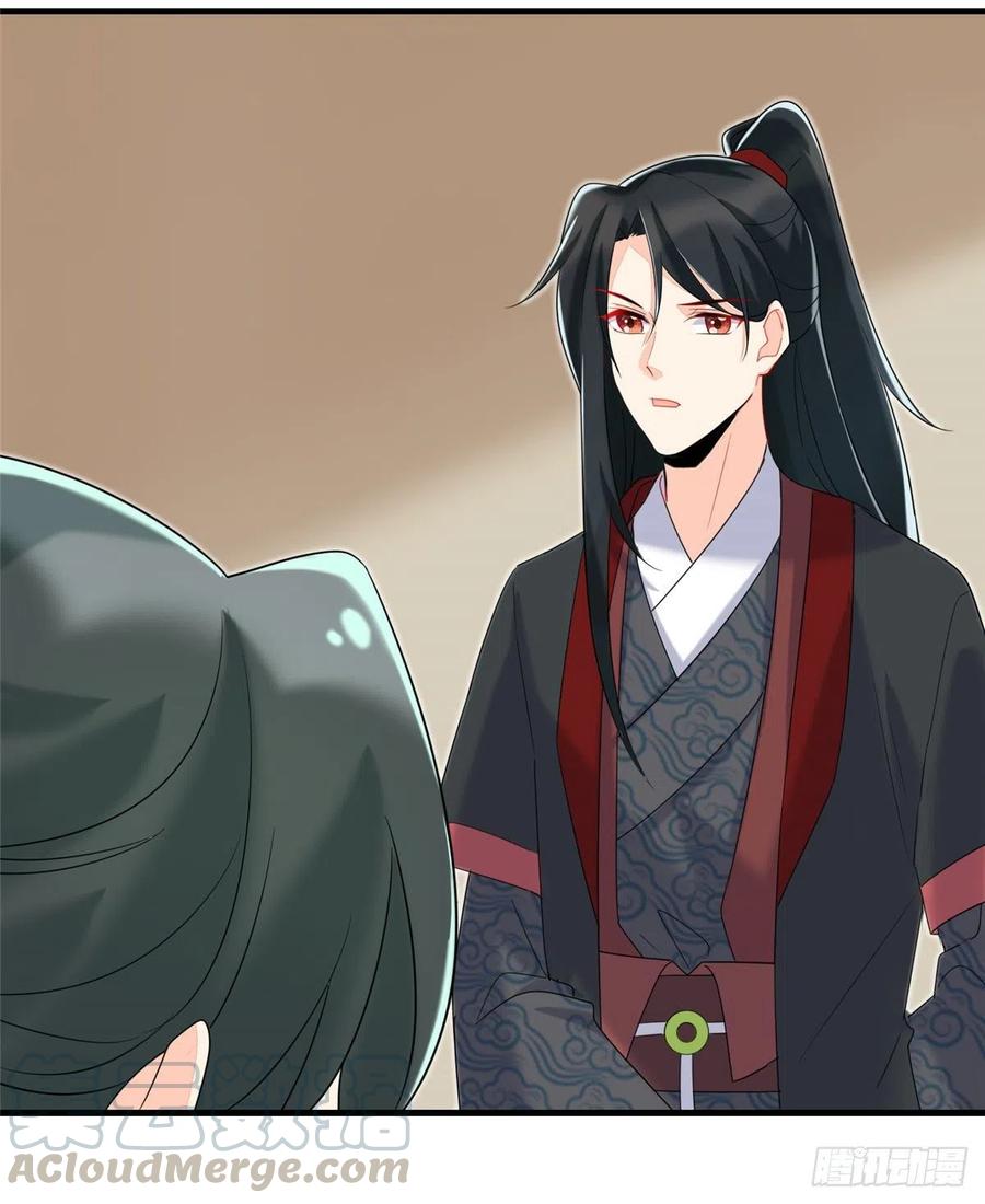 《庶女攻略》第二十六话 第45页
