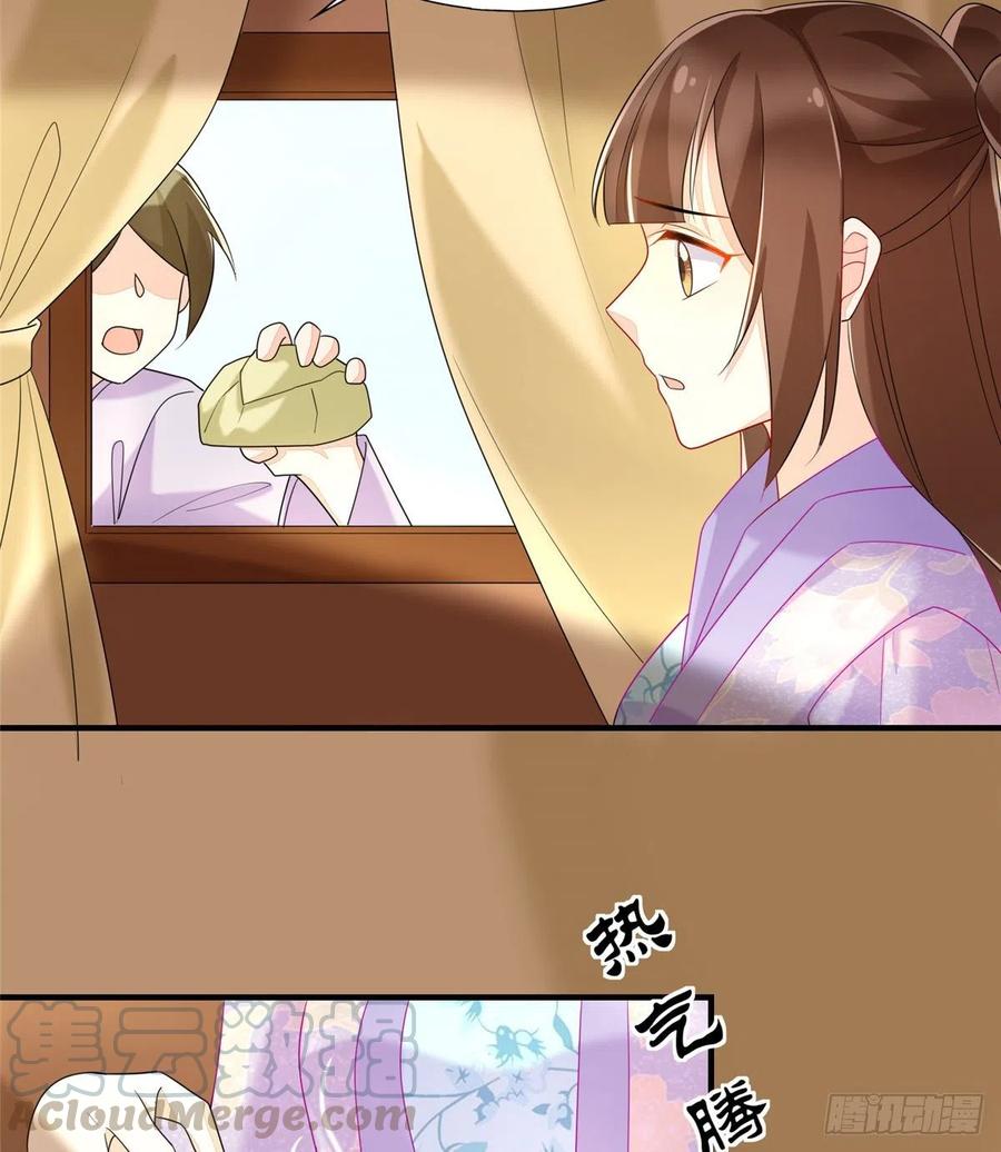《庶女攻略》第二十六话 第53页
