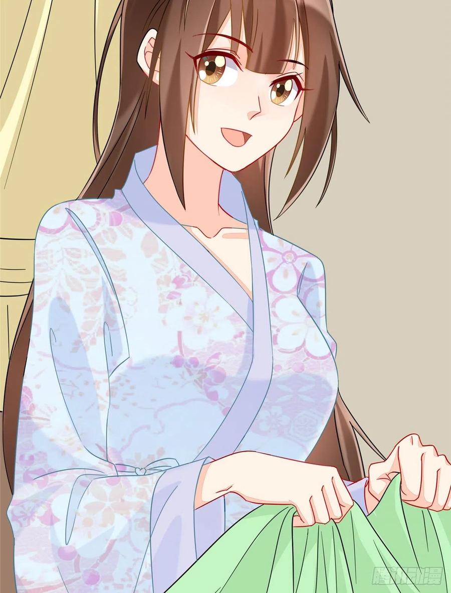 《庶女攻略》第二十六话 第14页