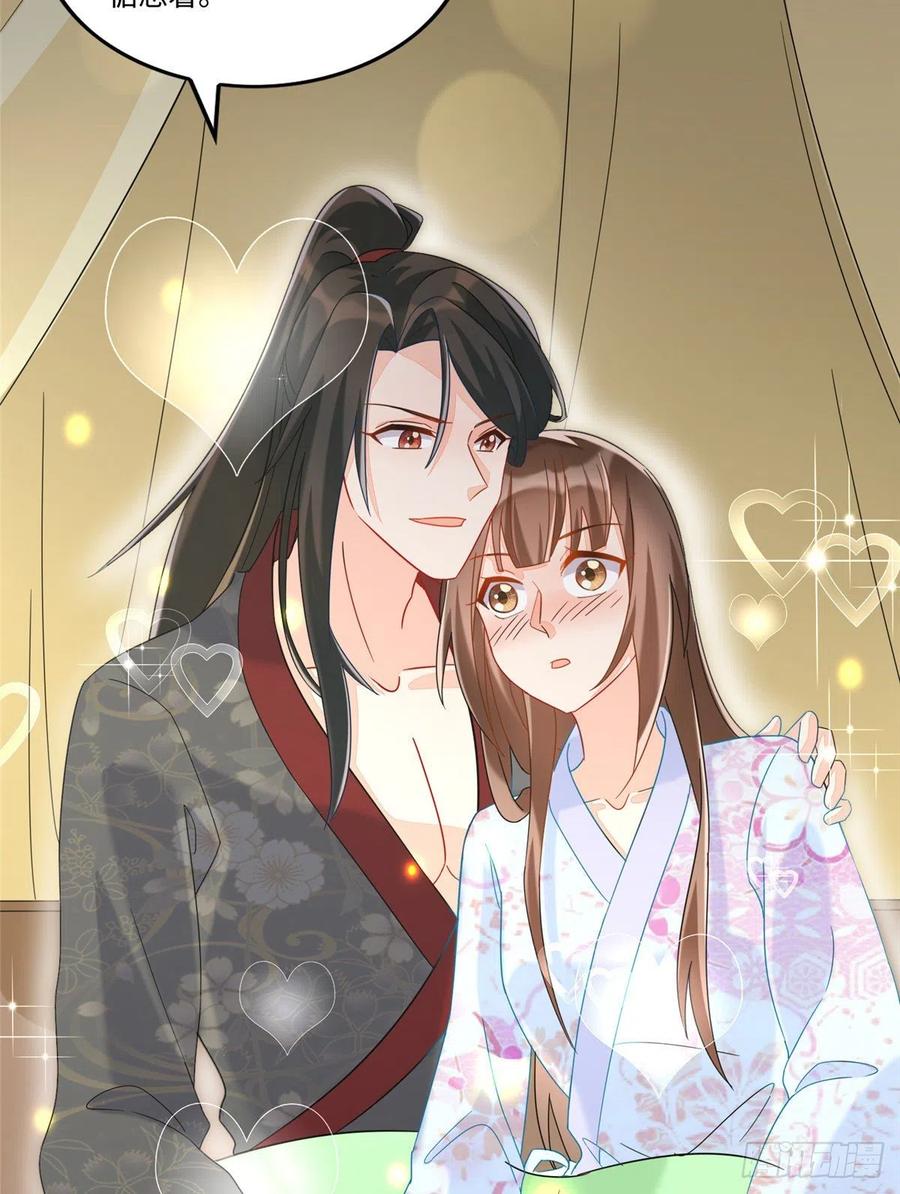 《庶女攻略》第二十六话 第19页