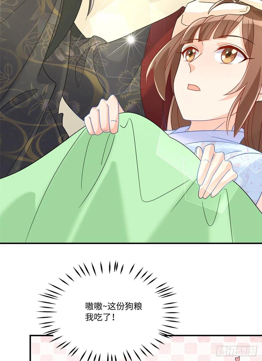 《庶女攻略》第二十六话 第28页