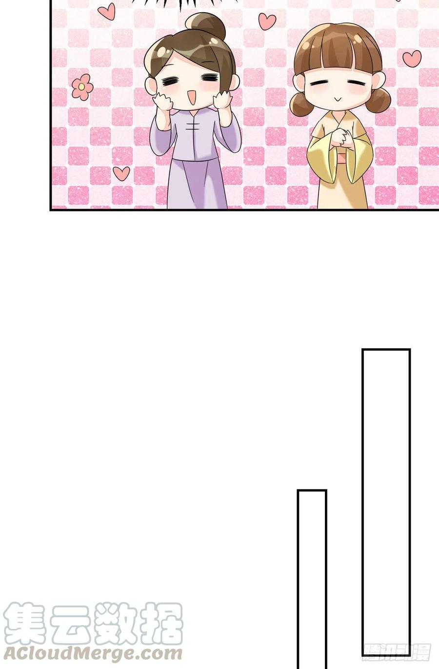 《庶女攻略》第二十六话 第29页