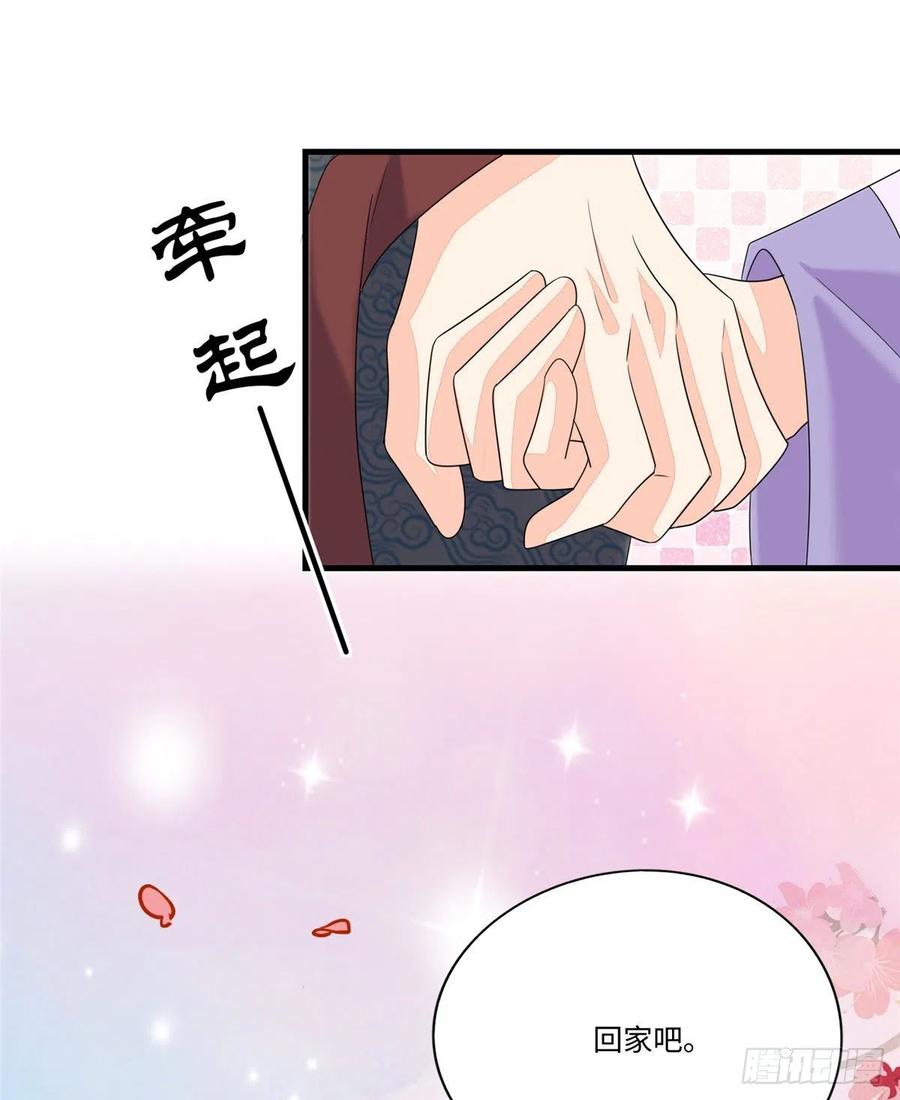 《庶女攻略》第二十六话 第48页