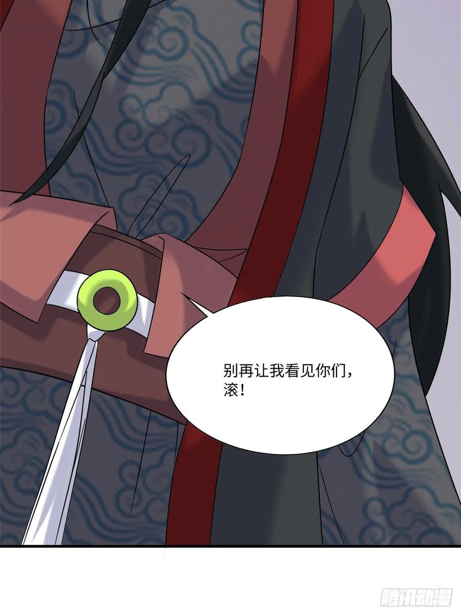 《庶女攻略》第二十六话 第39页