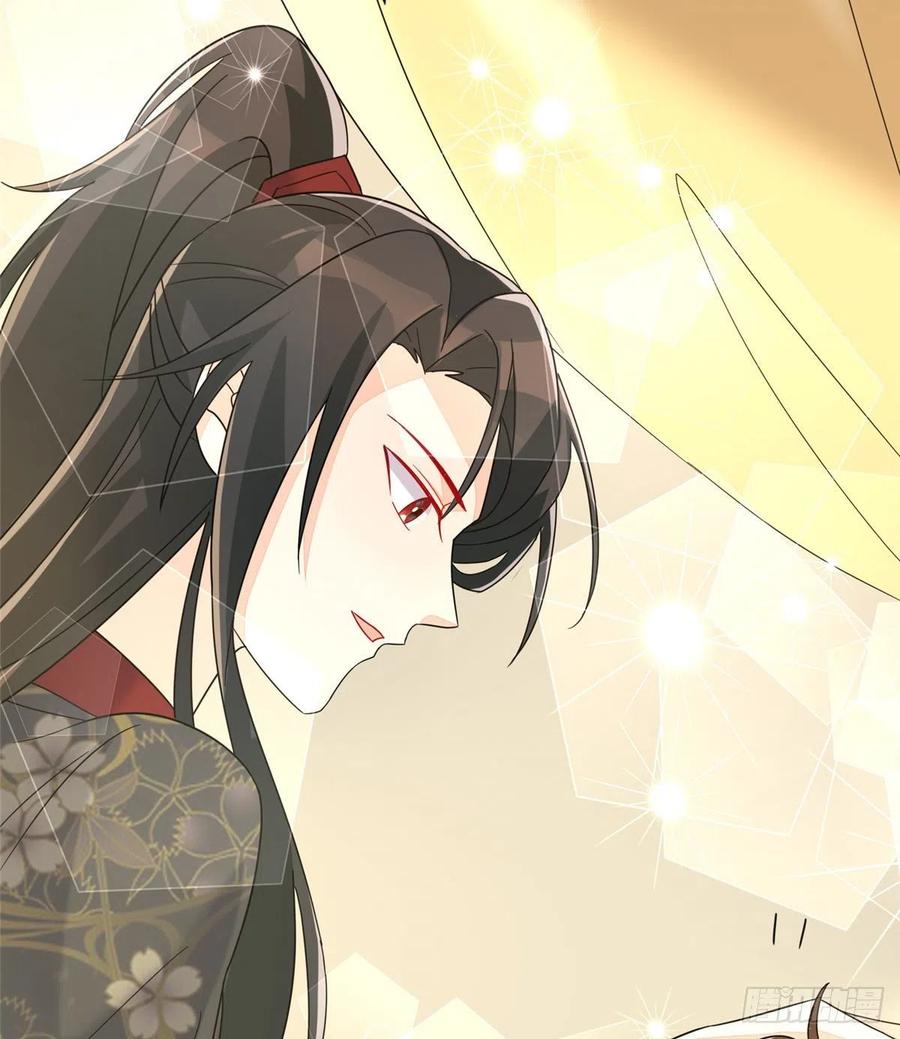 《庶女攻略》第二十六话 第27页