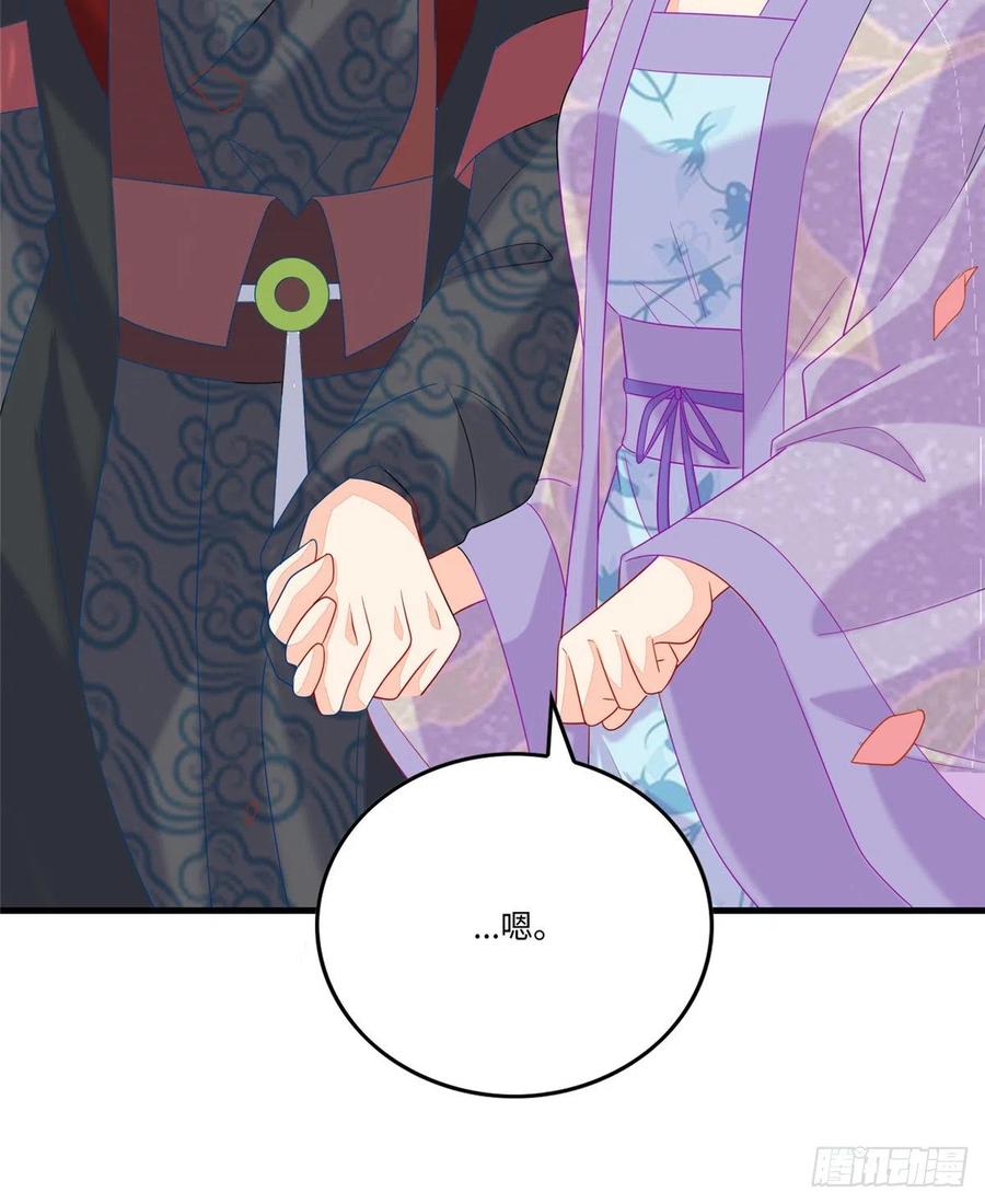 《庶女攻略》第二十六话 第50页
