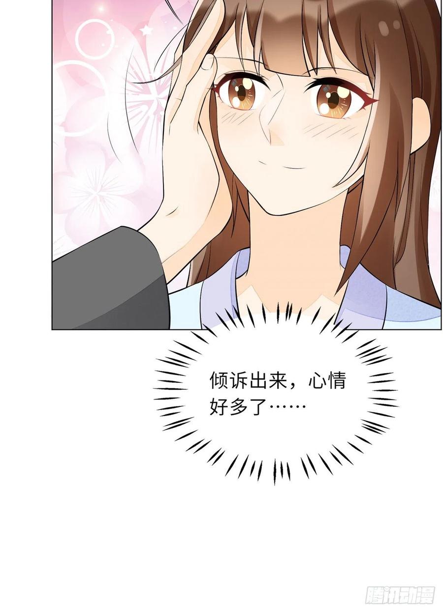 《庶女攻略》第二十七话 第78页