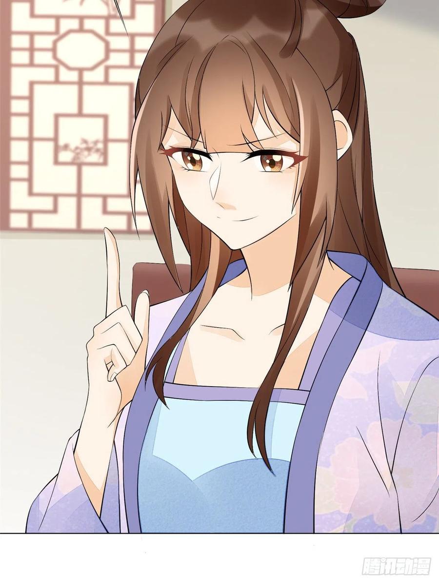 《庶女攻略》第二十七话 第50页