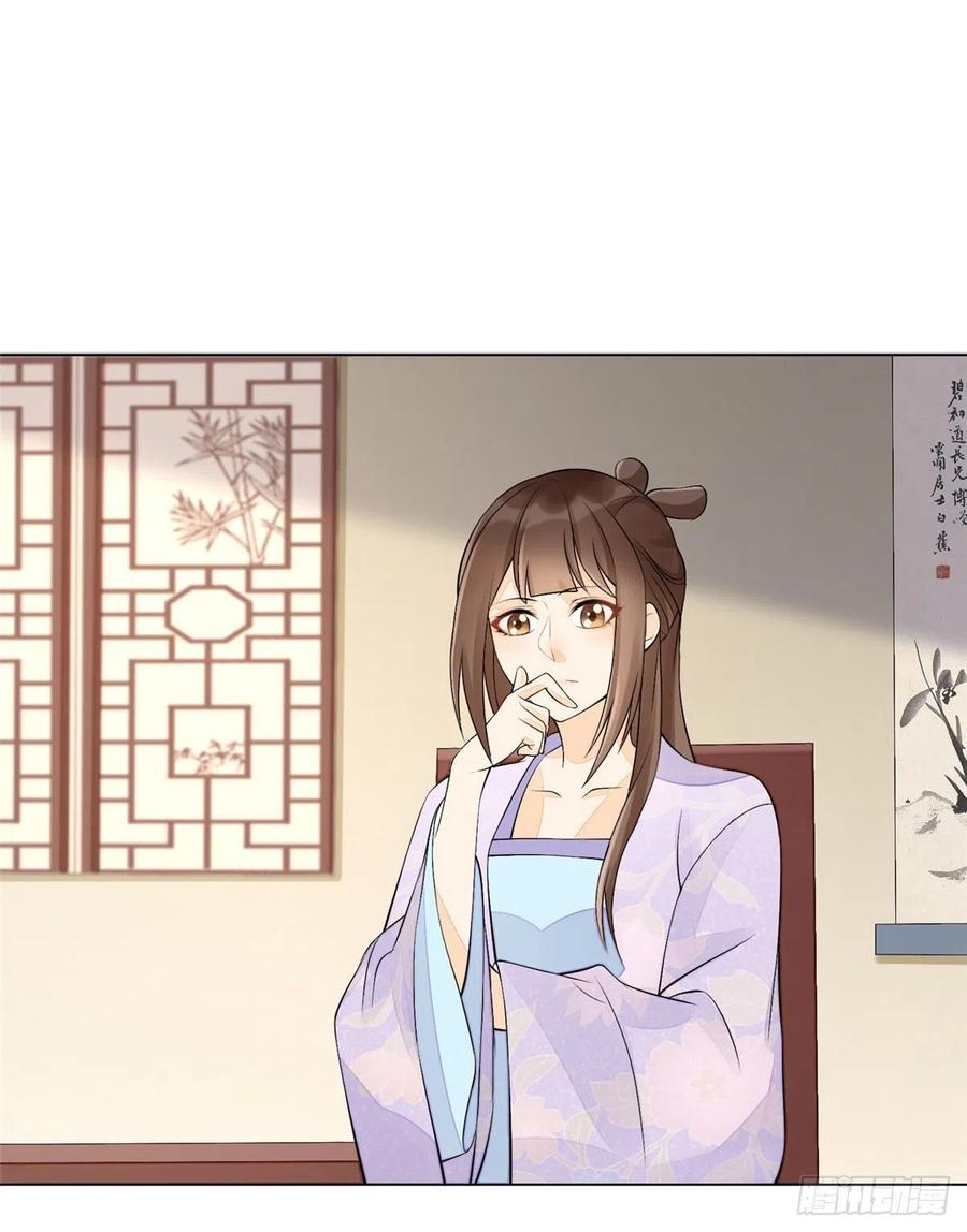 《庶女攻略》第二十七话 第64页