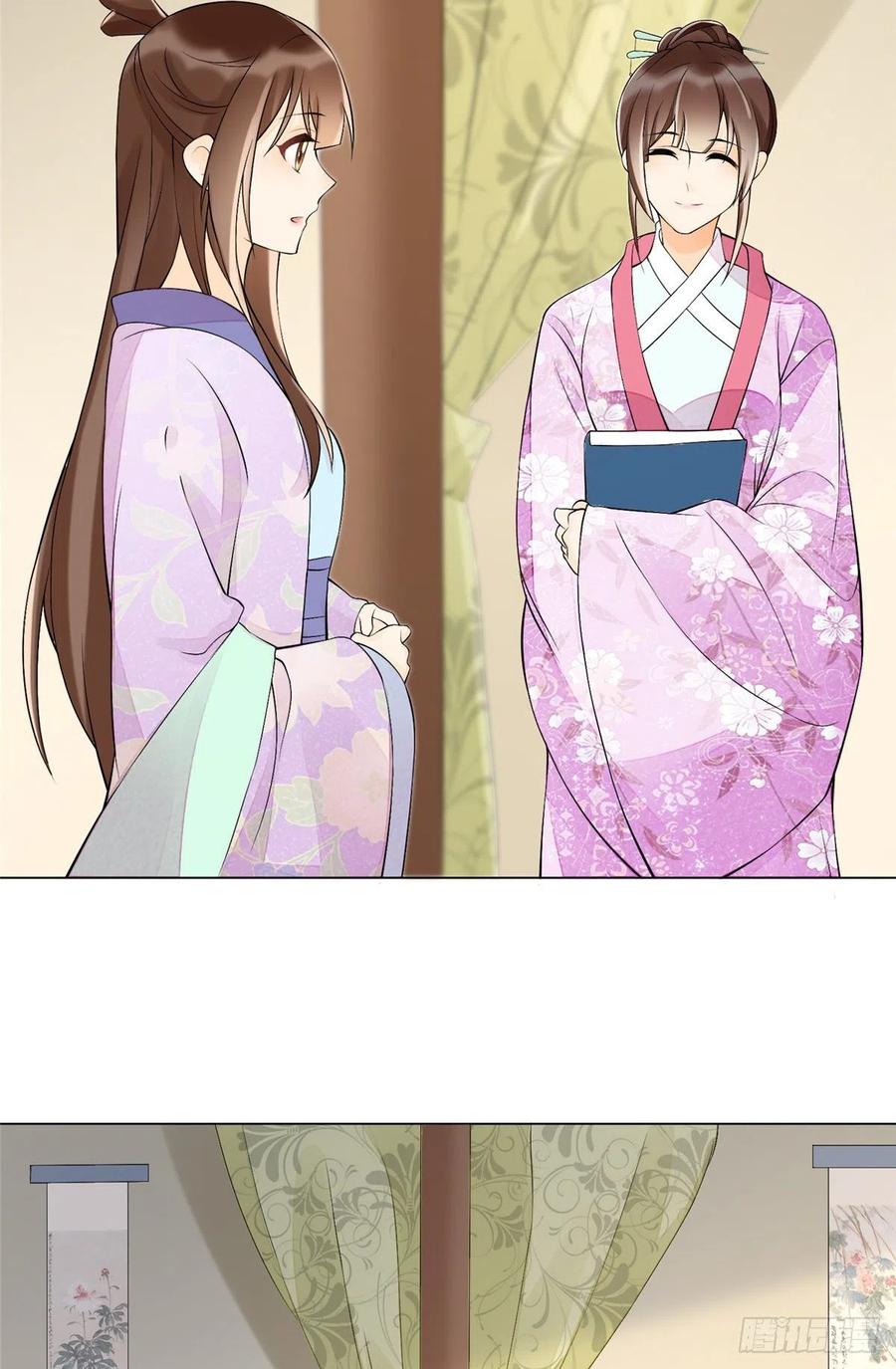 《庶女攻略》第二十七话 第12页