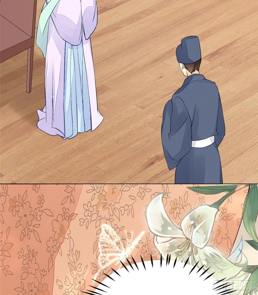 《庶女攻略》第二十七话 第83页