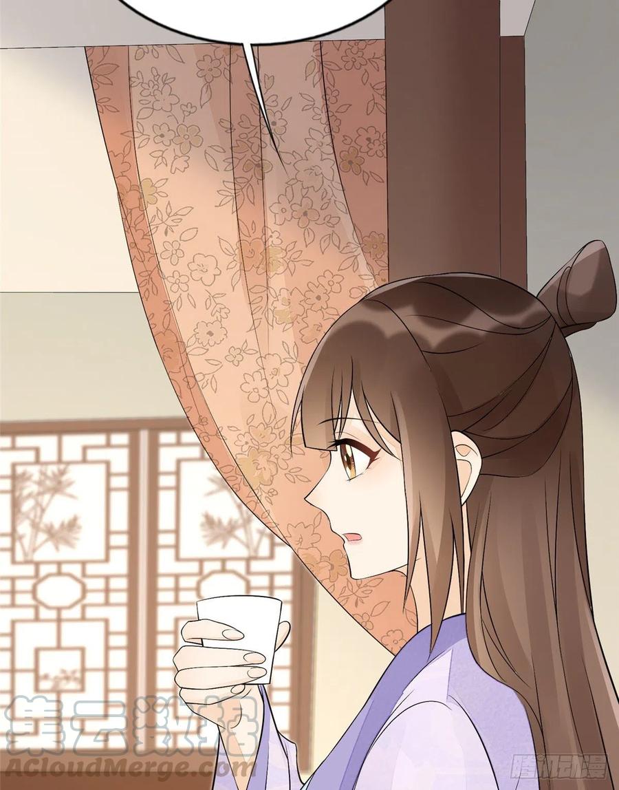 《庶女攻略》第二十七话 第45页
