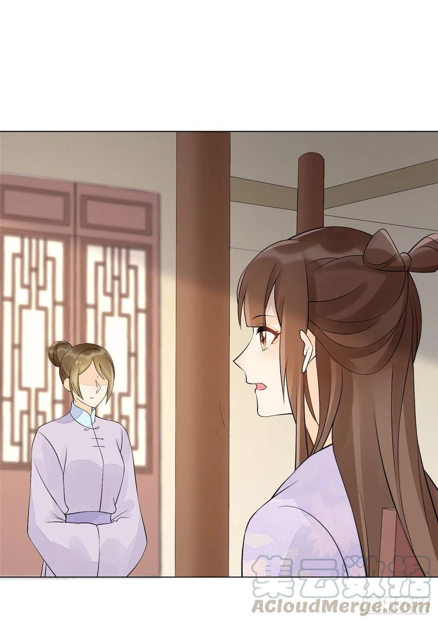 《庶女攻略》第二十七话 第65页