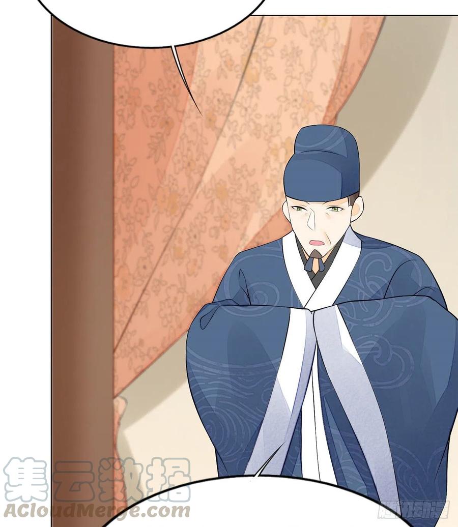 《庶女攻略》第二十七话 第81页