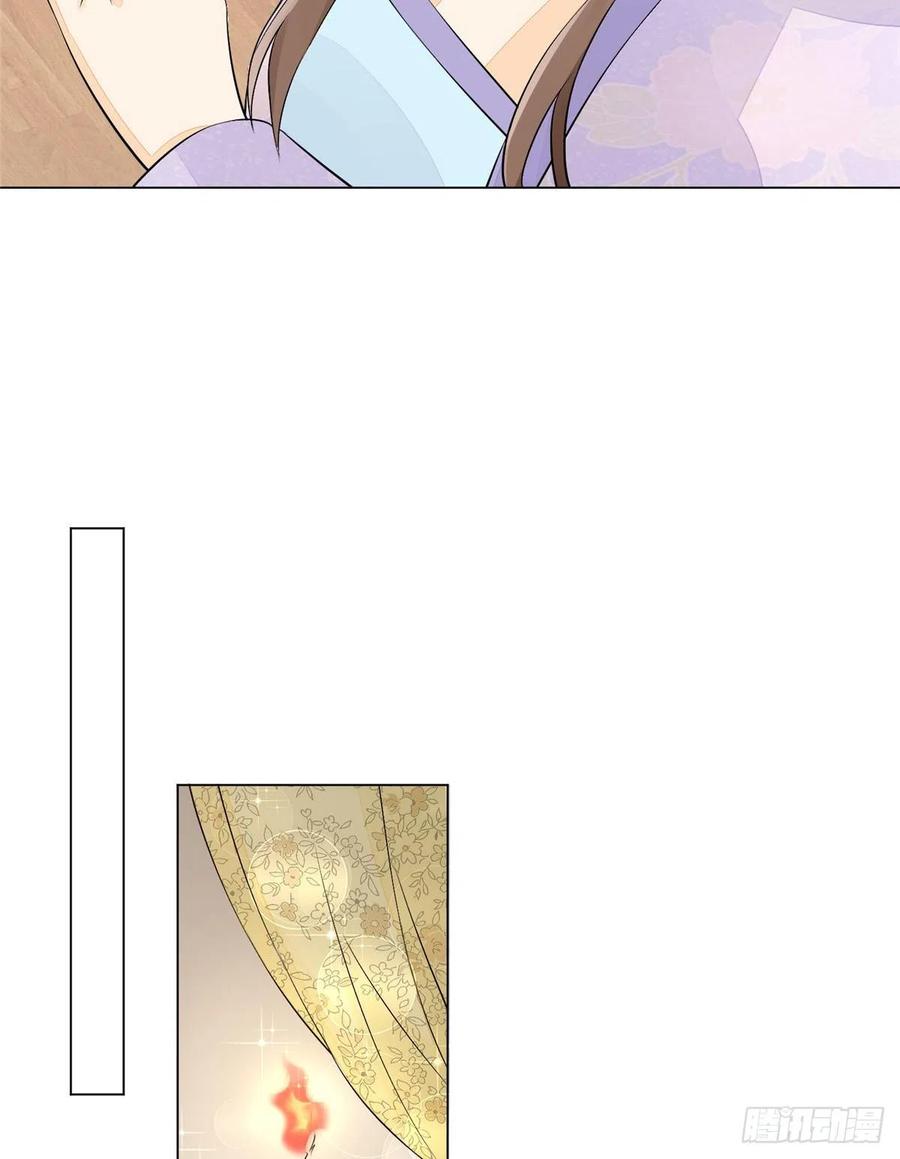 《庶女攻略》第二十七话 第68页