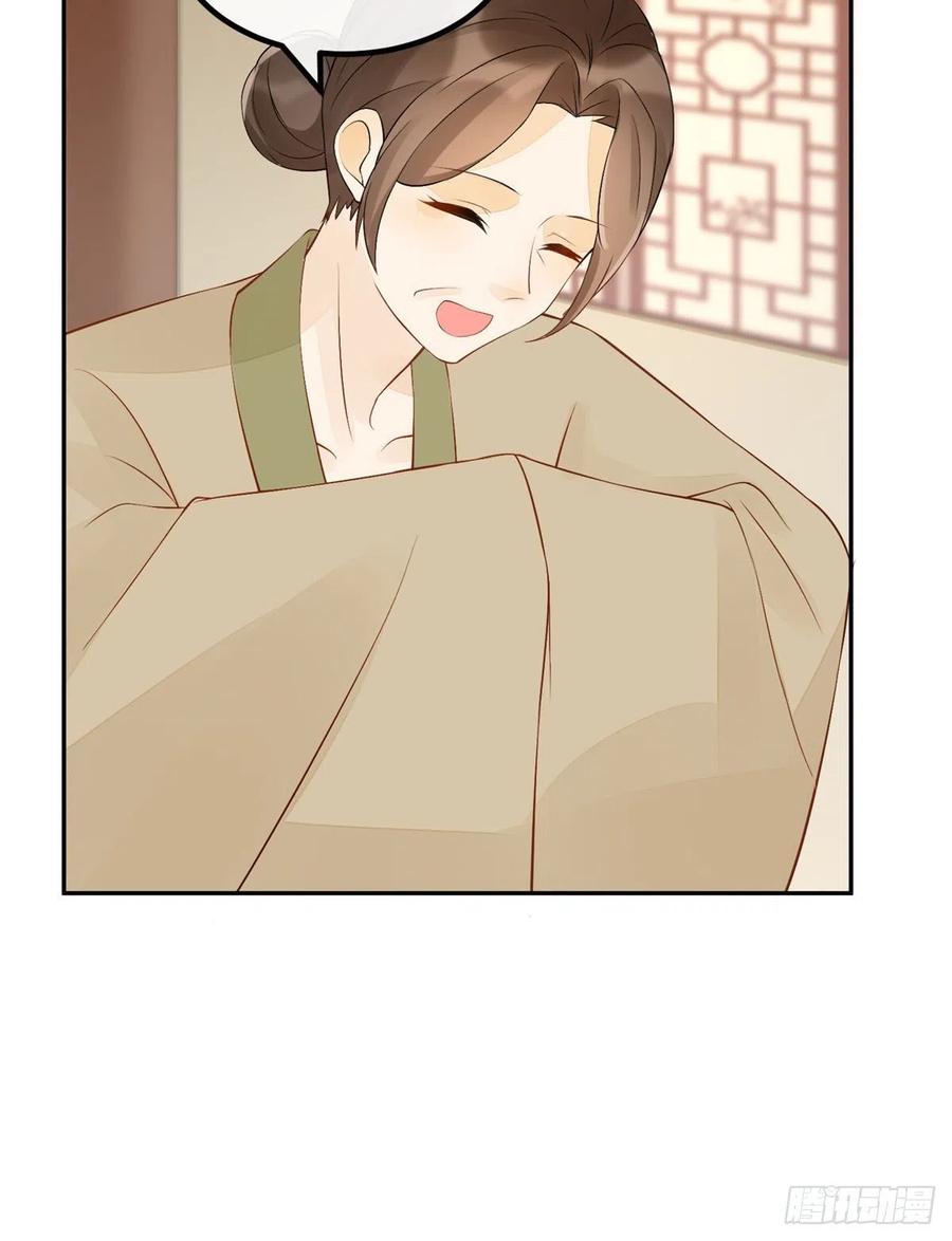 《庶女攻略》第二十八话 第38页