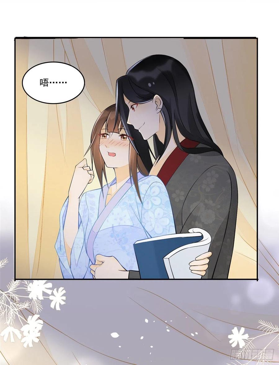 《庶女攻略》第二十八话 第20页