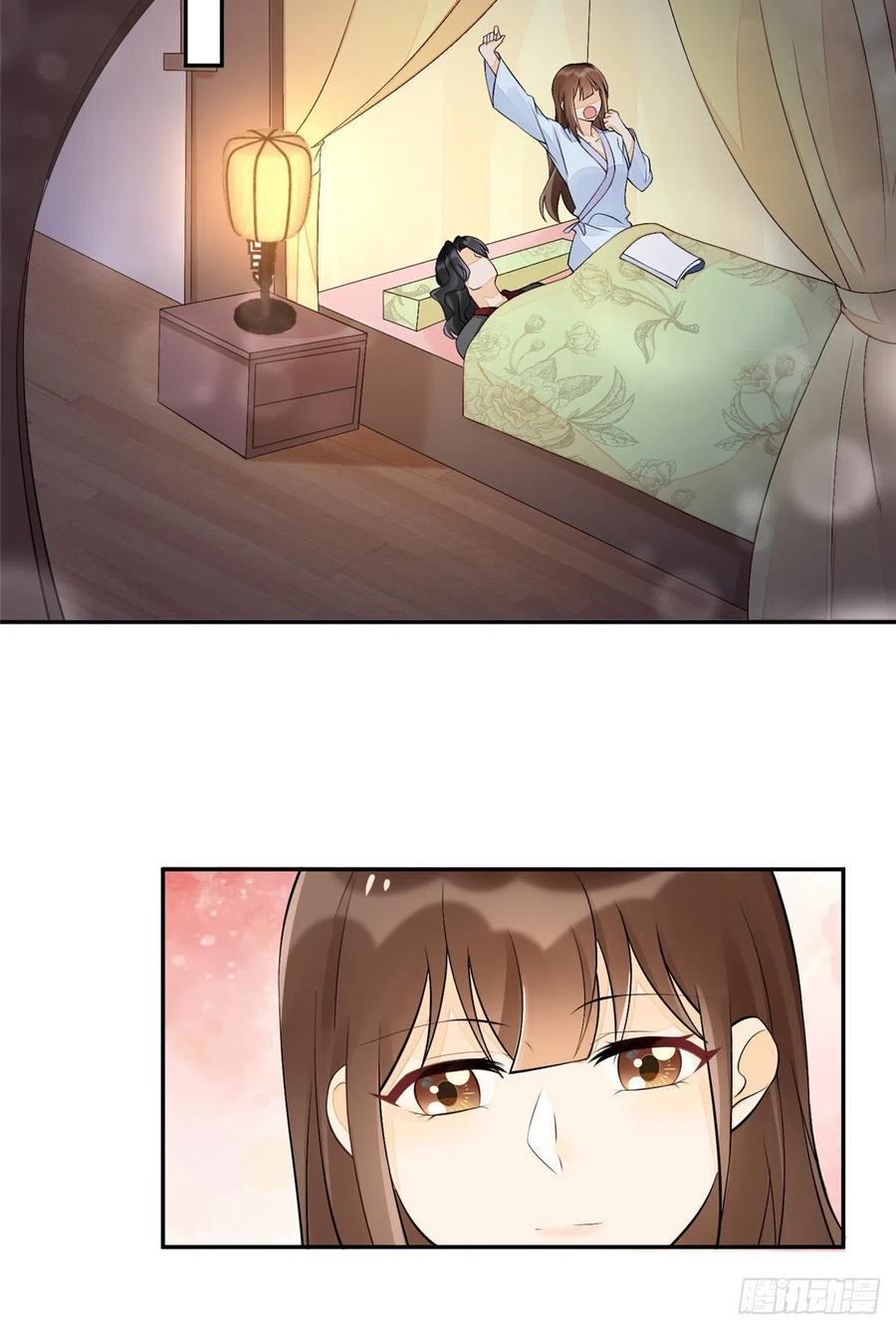 《庶女攻略》第二十八话 第3页