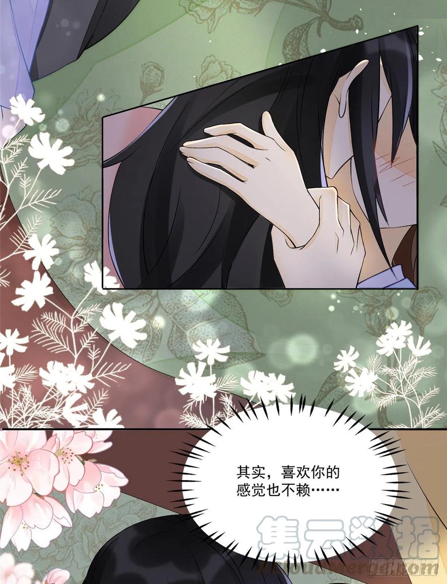 《庶女攻略》第二十八话 第22页