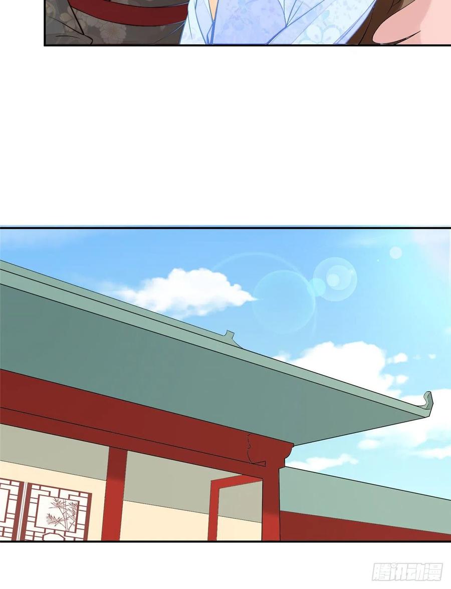 《庶女攻略》第二十八话 第27页