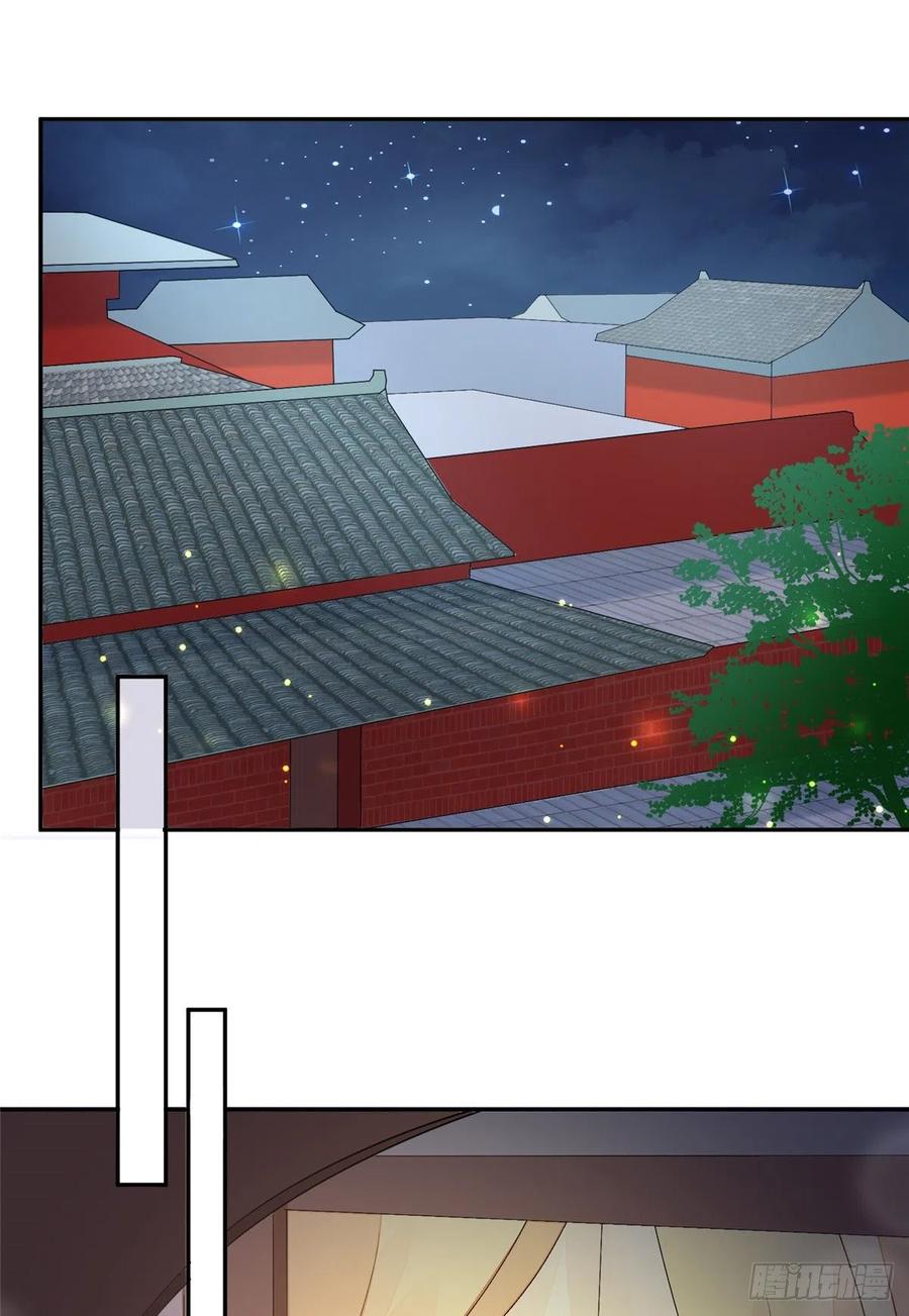 《庶女攻略》第二十八话 第2页
