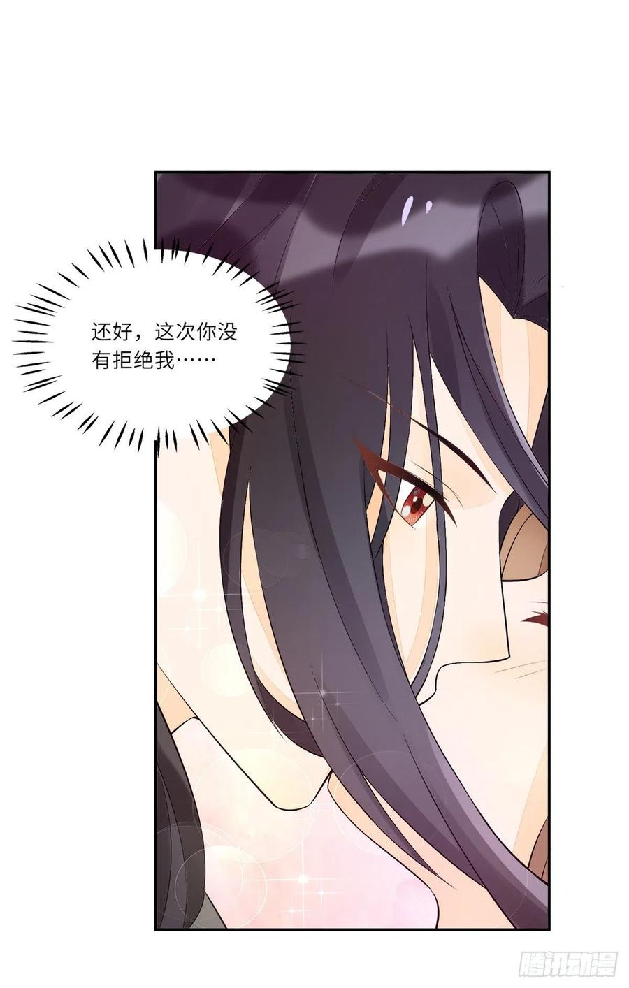 《庶女攻略》第二十八话 第24页