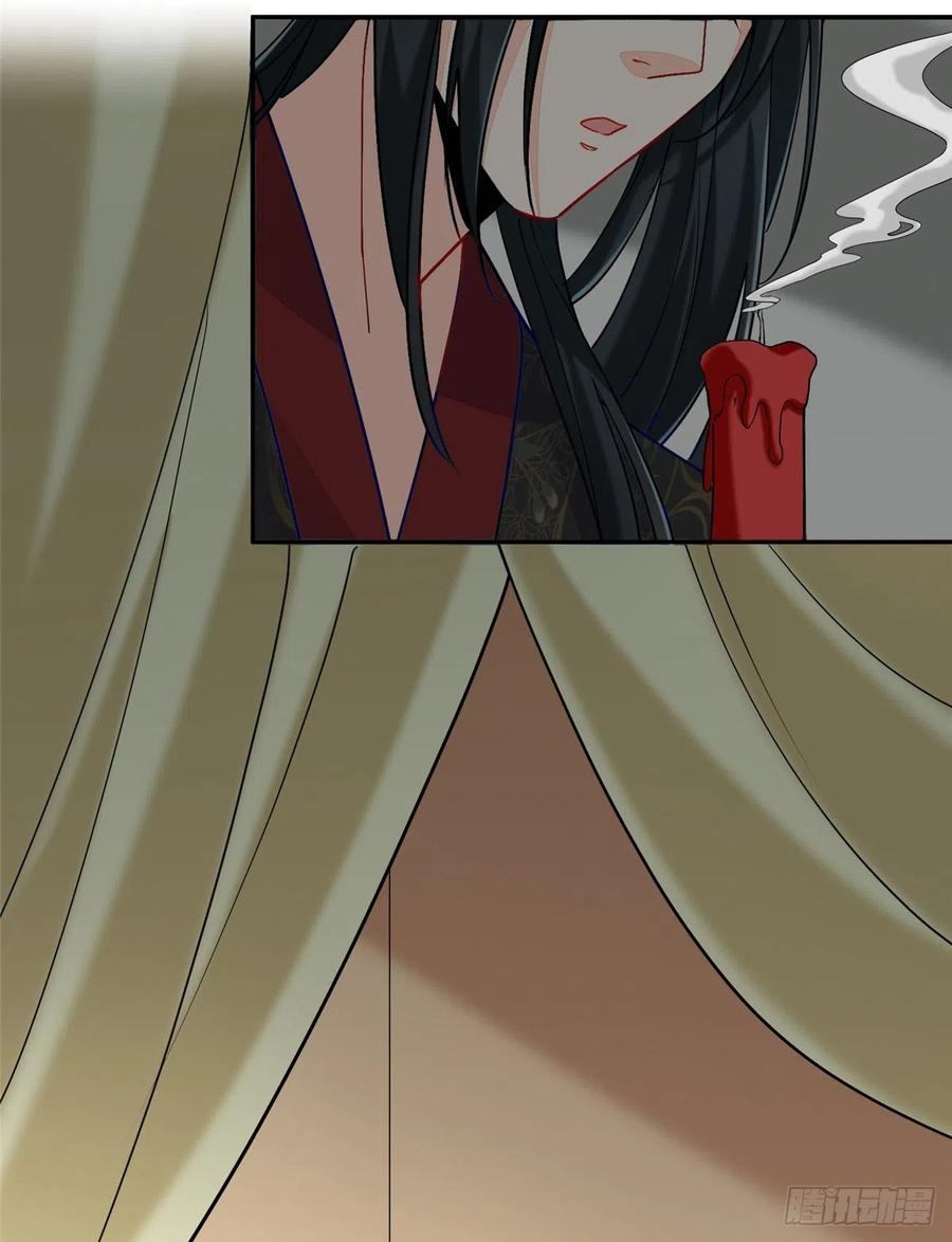 《庶女攻略》第二十九话 第44页