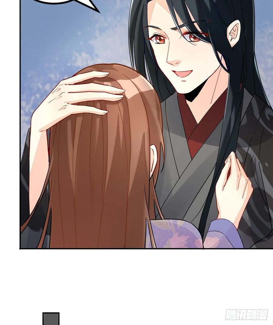 《庶女攻略》第二十九话 第42页