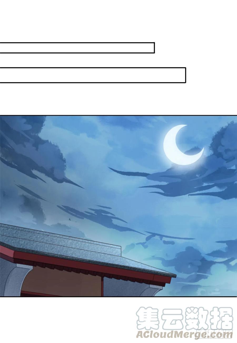 《庶女攻略》第二十九话 第29页