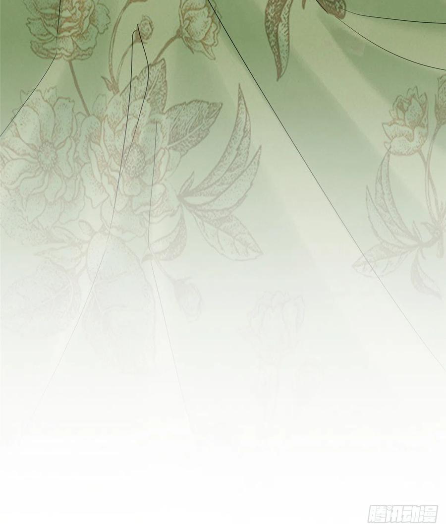 《庶女攻略》第二十九话 第46页