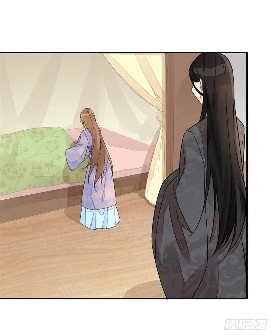 《庶女攻略》第二十九话 第30页