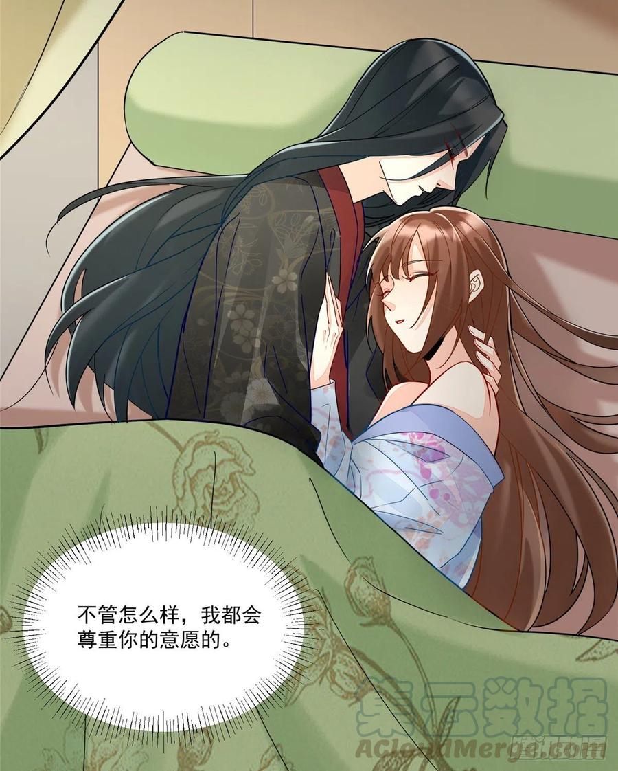 《庶女攻略》第二十九话 第45页