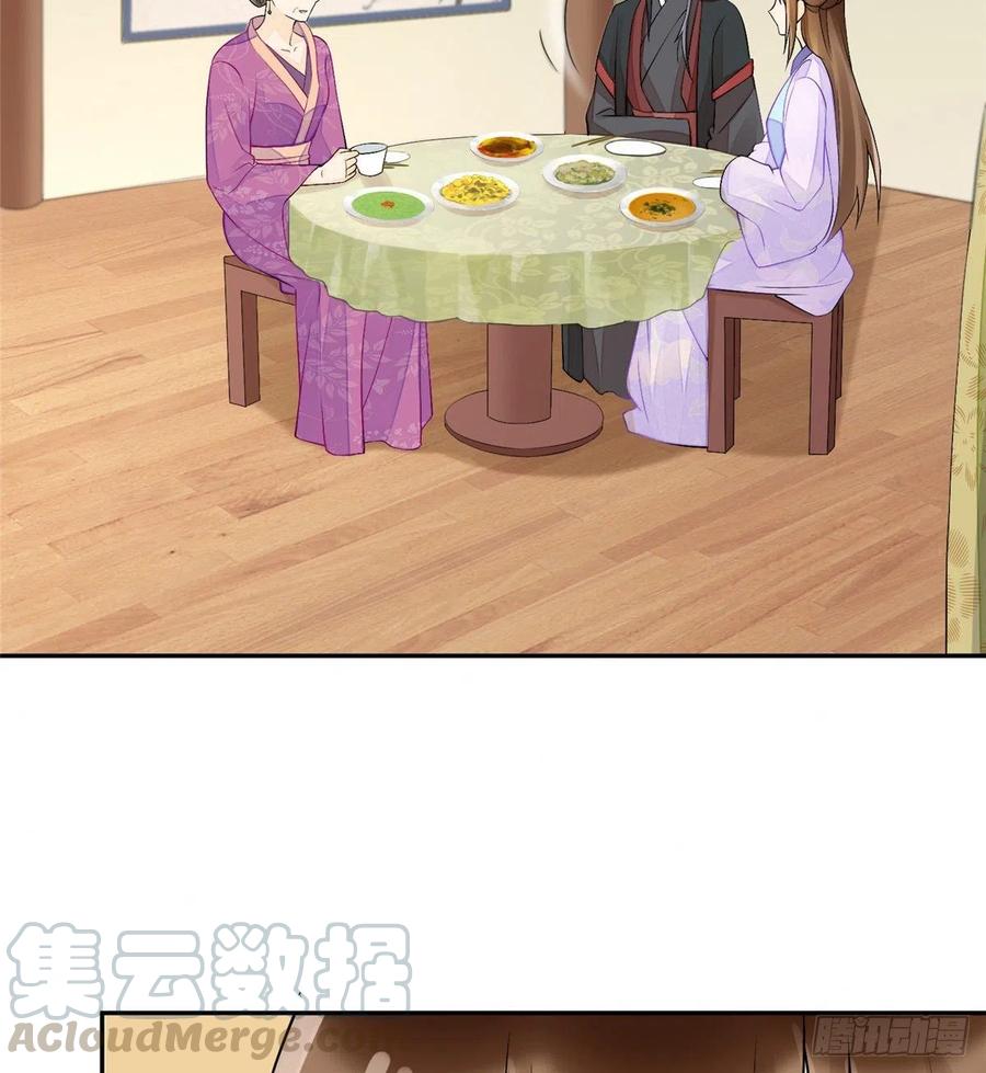 《庶女攻略》第三十话 第21页
