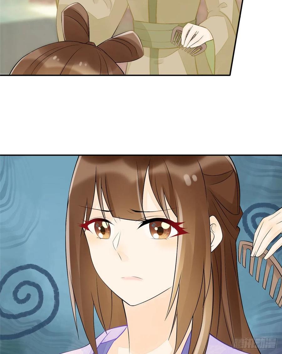《庶女攻略》第三十话 第31页