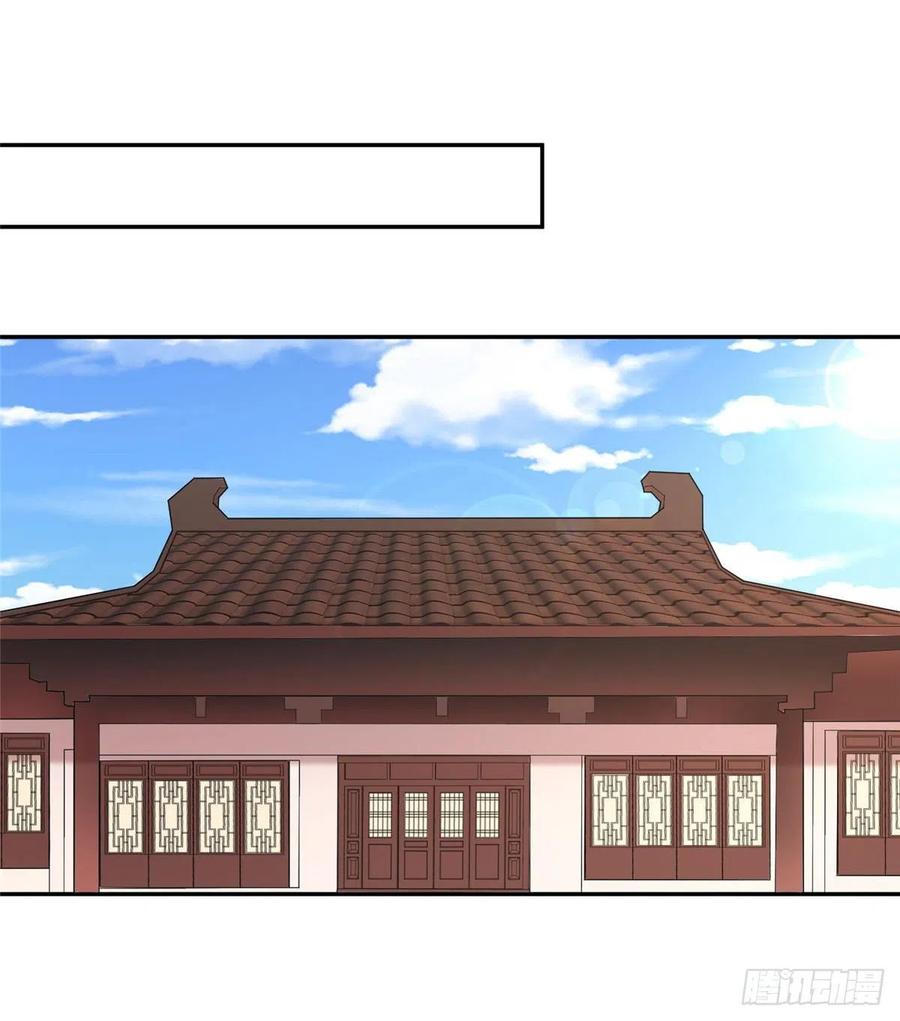 《庶女攻略》第三十话 第7页